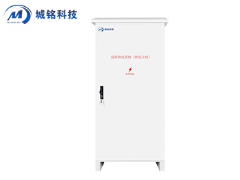 高速公路遠程供電系統  CM-YCGDXX